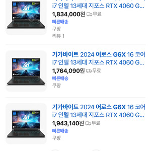 기가바이트 어로스 G6X 게이밍