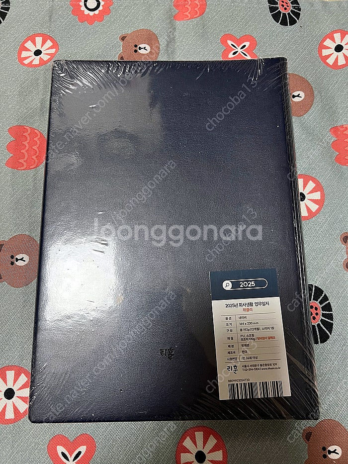 [미개봉/택포]리훈 2025 회사생활 위클리 다이어리--1
