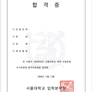 서울대 합격생 생기부 공유