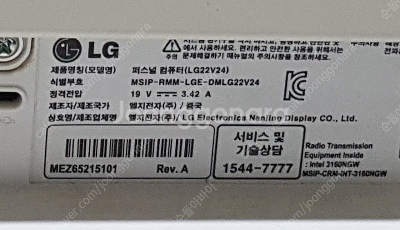 LG22V24 일체형컴퓨터 판매합니다--2