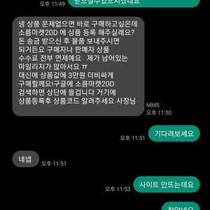 3자 사이트 유도 사기 조심하셈