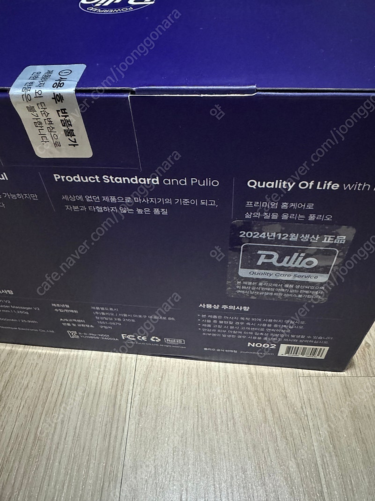 풀리오 목 어깨 마사지기 V2 새상품 택포--2