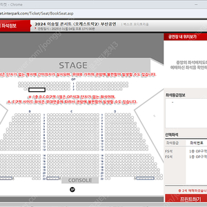 (최저가) 이승철 콘서트 부산 무대 중앙 OP석 3열 2자리연석 (원가+3)