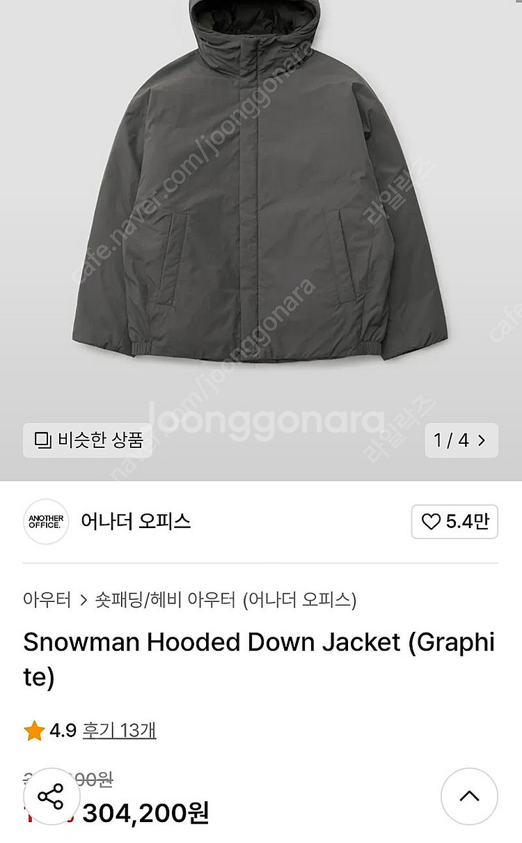 어나더오피스 스노우맨 패딩 02 새상품--0