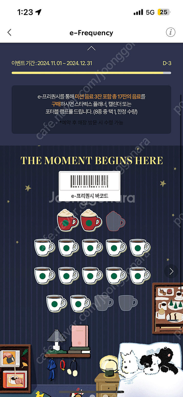스타벅스 프리퀀시 판매--1