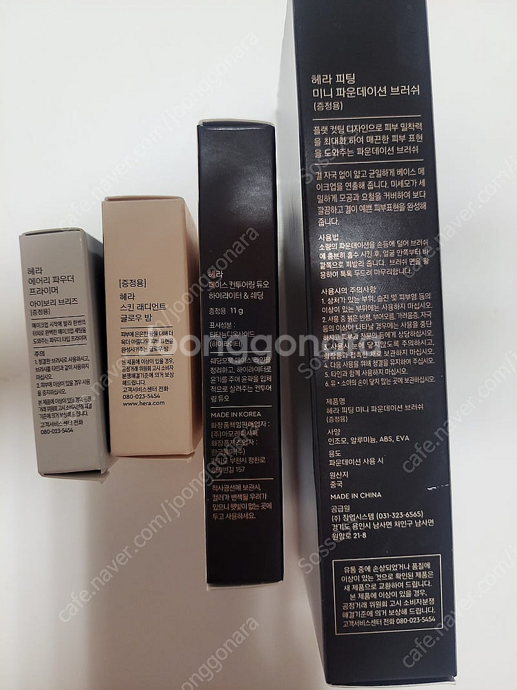 헤라 메이크업 제품 이것저것--0