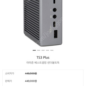 caldigit TS3 plus 새제품 판매합니다