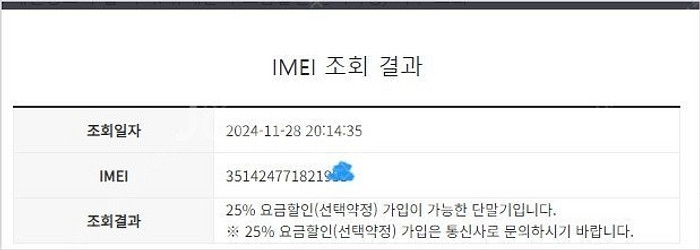 003496 KT 갤럭시S22 블랙 SS급 256GB ...--7