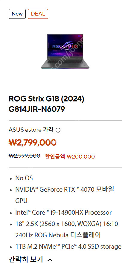 [미개봉] ROG Strix G18 (2024) 로그 ...--2