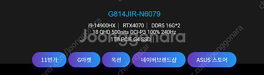 [미개봉] ROG Strix G18 (2024) 로그 ...--3