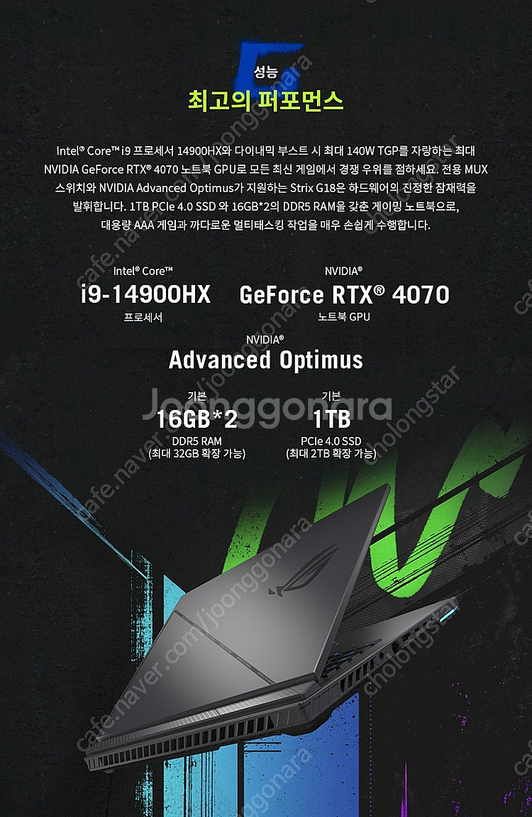 [미개봉] ROG Strix G18 (2024) 로그 ...--4
