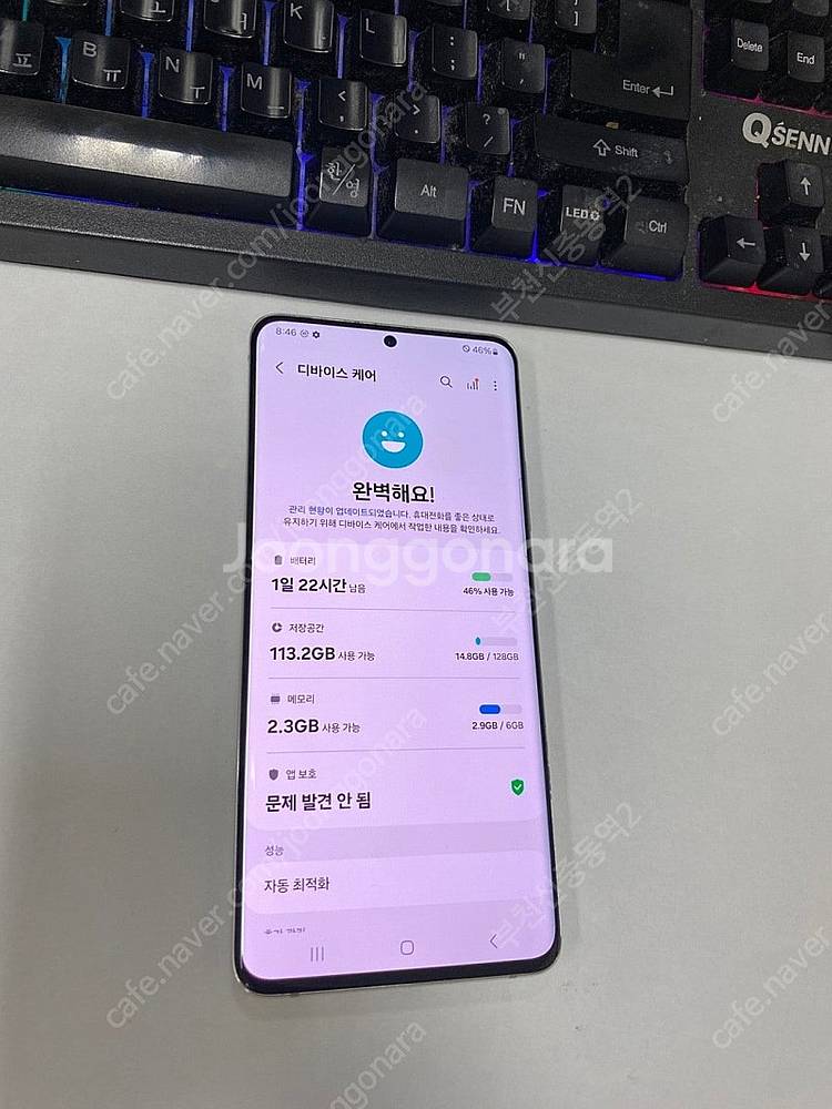 195522 SK 갤럭시퀀텀2 화이트 외관깨끗 128G...--2