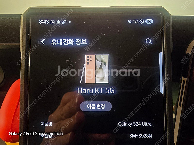 갤럭시24 울트라 1T 삼성강남 매장 컬러 오렌지 자급...--2