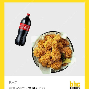 BHC후라이드치킨+콜라1.25 15000원 먼저오신분