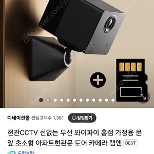 cctv 미사용 새상품 디네이션몰