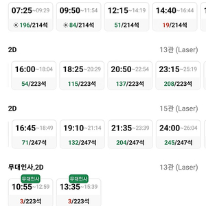 용산아이파크 CGV 하얼빈 2인 13000 28일 5시,9시영화