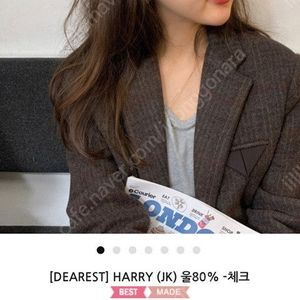 메이비베이비 디어리스트 harry 자켓