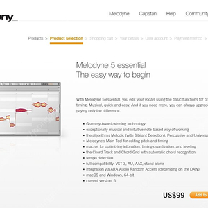 Melodyne Essential 멜로다인 에센셜 시리얼 코드 팝니다.