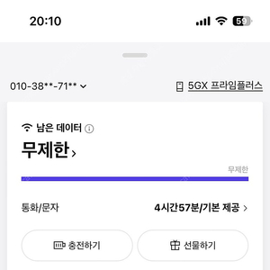 SK 데이터 판매해요