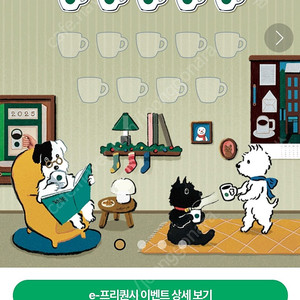 스벅 프리퀀시 하양 5개 2000원 스타벅스