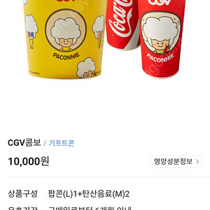 롯데시네마 메가박스 매점 콤보 4,000원 할인권 1천원 판매 / CGV 팝콘 탄산 콤보+단품(오징어 나초 핫도그 등) 3개 50%할인권 3천원 판매