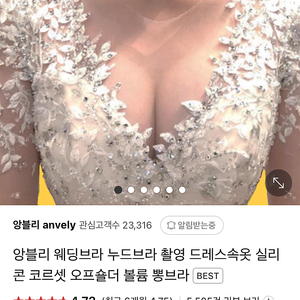 웨딩브라+누드브라 판매합니다.(택배비포함)