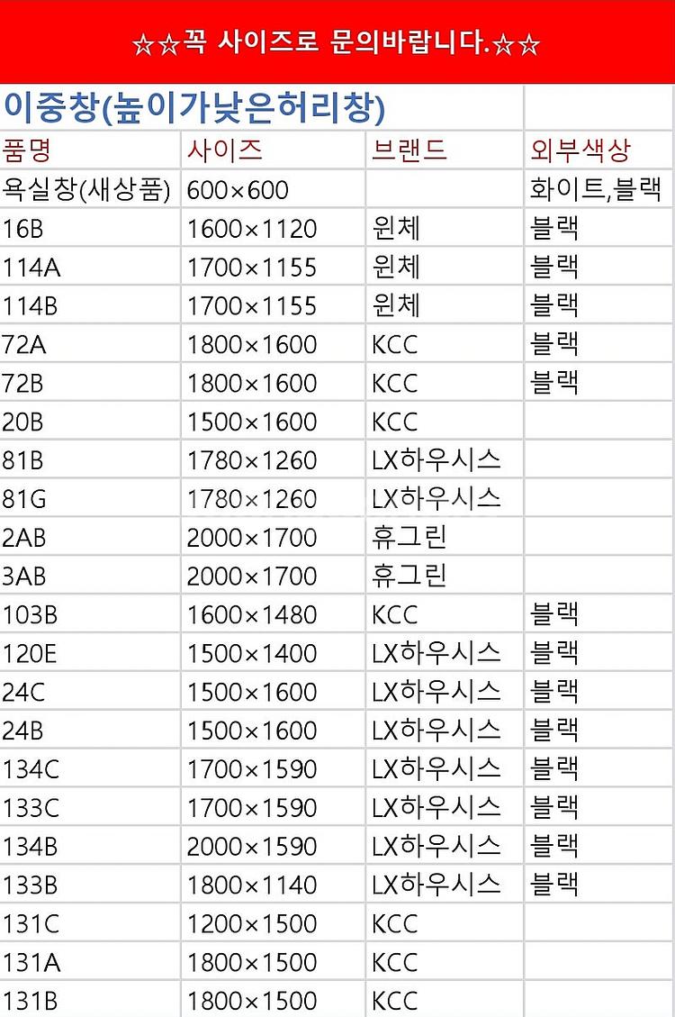 신축주택,리모델링에최고!️준공서류발급되는 브랜드중고창호샷...--1