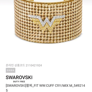 스와로브스키 SWAROVSKI 원더우먼 DC 팔찌 한정 새상품