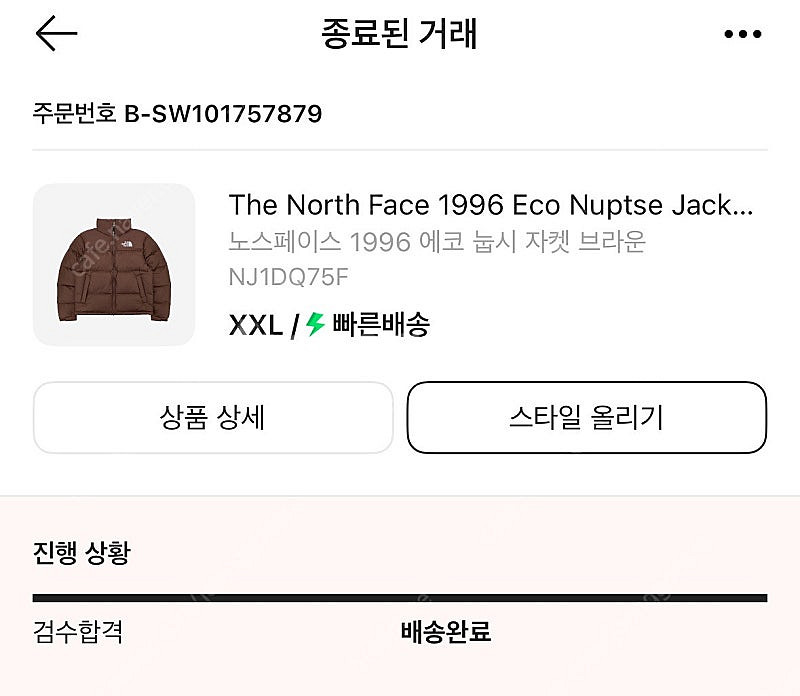 (새제품) 노스페이스 / 1996 레트로 눕시 / 브라...--1
