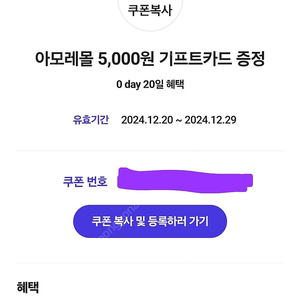 아모레몰 5,000원 기프트카드 1장 4,000원