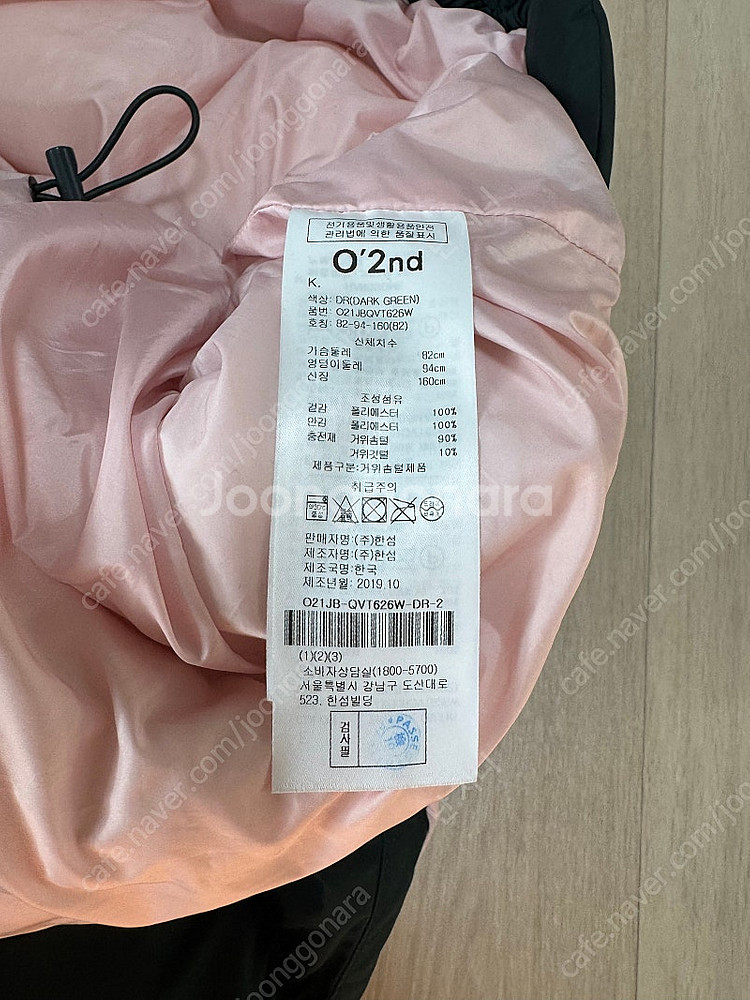 오즈세컨 구스조끼--3