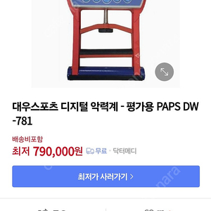 대우 악력측정기