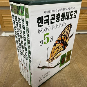 한국곤충생태도감(고려대학교 한국곤충연구소)