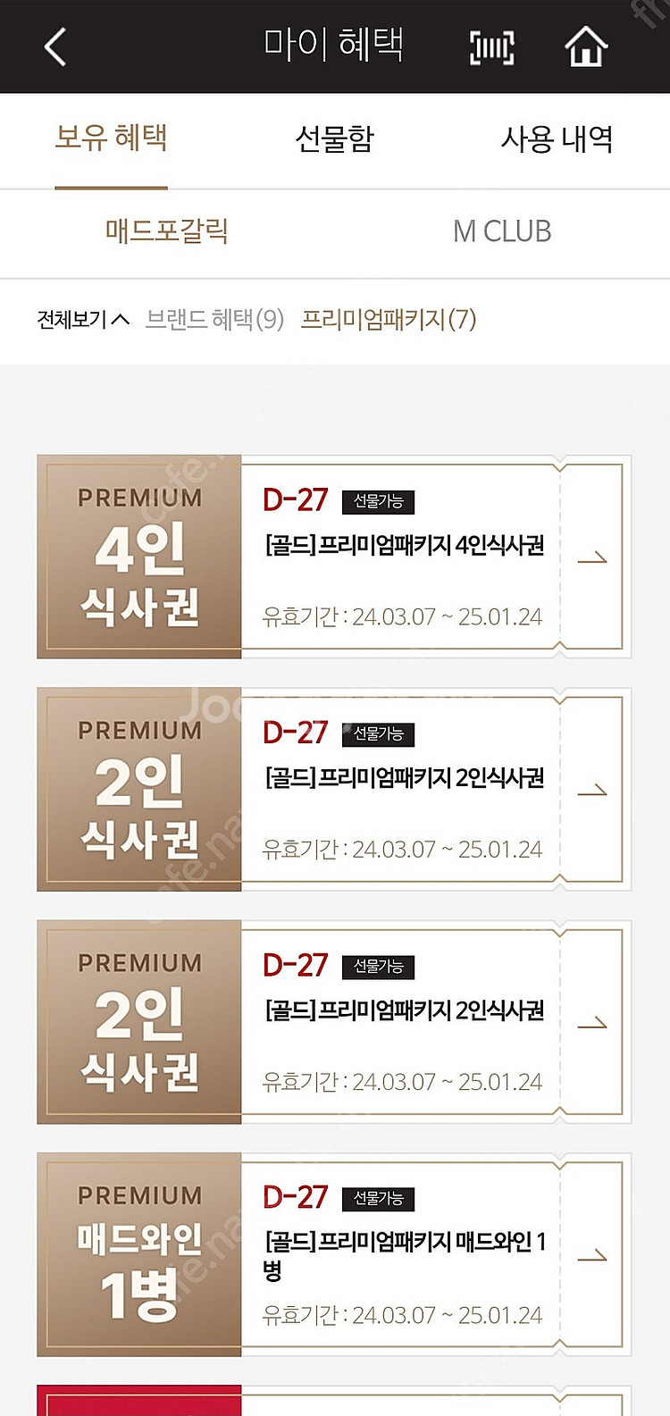 매드포갈릭 4인식사권--1