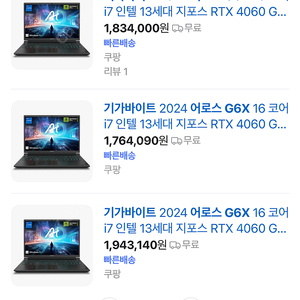 기가바이트 어로스 G6X 게이밍 노트북 판매합니다.