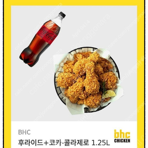 [BHC] 후라이드+제로 콜라(1.25L)