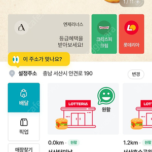 롯데 잇츠마일 200마일 200원에 삽니다