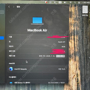 맥북에어 M1 8GB