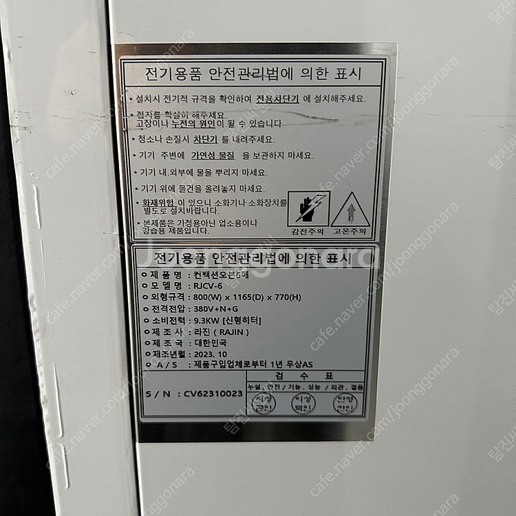 라진플로베 컨벡션오븐 6단 하부 받침대 랙다이 포함 /...--3