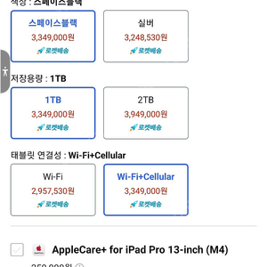 아이패드프로13 M4 1TB 나노텍스처 팝니다