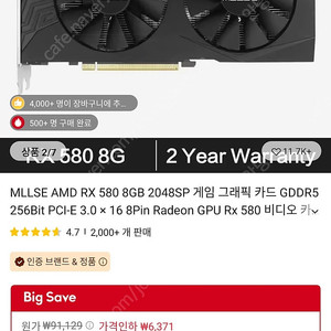 RX580 8GB 그래픽카드