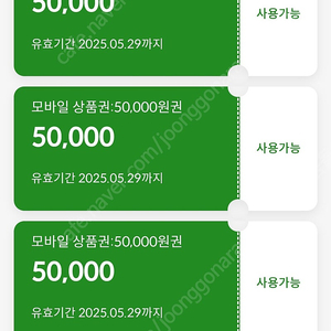 s-oil 모바일 주유권 50000원권 팝니다