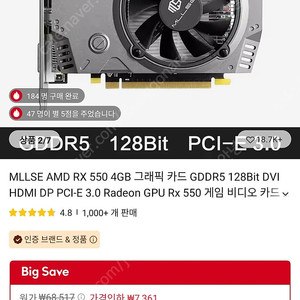 RX550 4GB 그래픽카드