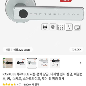 사춘기 자녀용 및 고시원에서 유용한 디지털 도어락