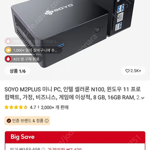 사무용 미니PC N100 8GB 256GB