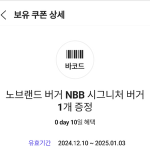 노브랜드버거 NBB 시그니처버거 2,800원