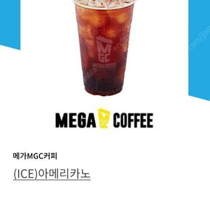 메가커피 아이스아메리카노 1잔 1600원(~25.2.7)