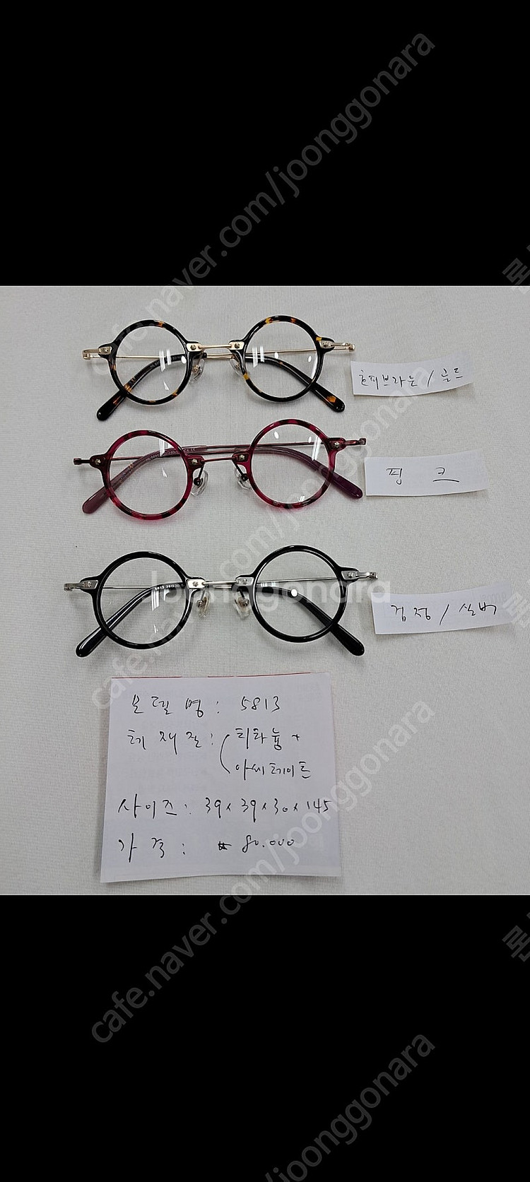 티타늄 아세테이트 안경 새제품 SMH 안경테 5813--0