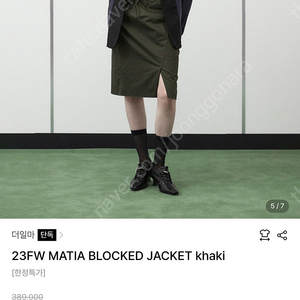 23FW The ilma 더일마 MATIA BLOCKED JACKET w컨셉 마뗑킴 후왓웨어 ㅡ 운포 9 만원