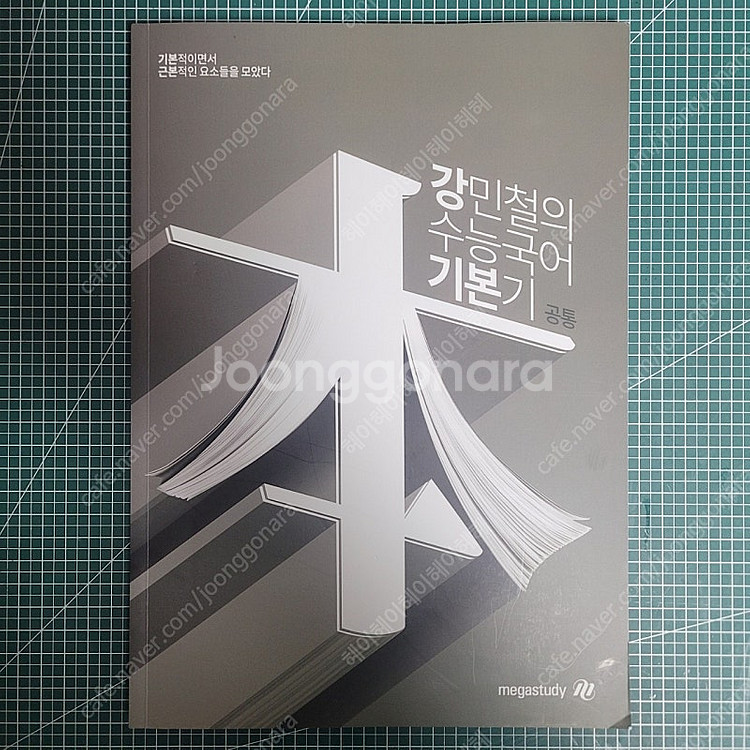 강기본(공통), OZ 개념(2024)+OZ필기 노트--0